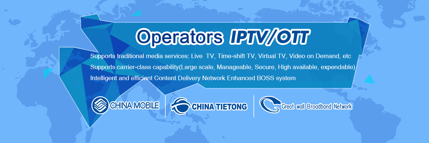 OTT系统方案
